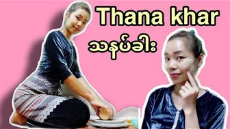 Thanakhar**Myanmar//^%&Natural Cosmetic*^//^*Myanmar Thanakar*%$?/