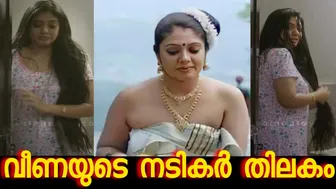 Nadikar Thilakam of actress Veena Nandakumar | Dum Dum Dum #veenanandakumar #actress #tovinothomas