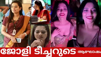 Actress REMYA PANICKER's New Year Celebration | Dum Dum Dum #remyapanicker #remyapanickar #actress #1