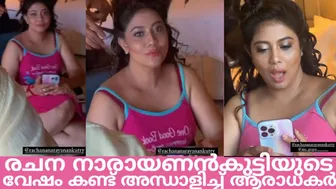 Inspiring Actress RACHANA | Dum Dum Dum #rachananarayanankutty #malayalamactress #malluactress