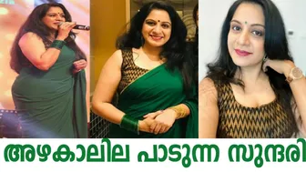 Singing beauty AKHILA ANAND | Dum Dum Dum #akhilaanand #malayalamsinger #singer #akhilaanand