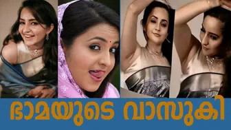 Actress BHAMA | Dum Dum Dum #bhama #actress #southindianactress #malluactress #actressbhama