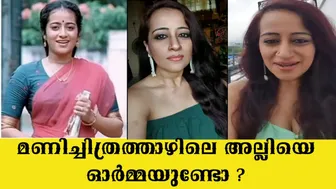 Manichitrathazhu actress RUDRA | Dum Dum Dum #manichithrathazhu #manichitrathazhu #actressrudra