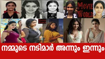 Actresses Then & Now |Dum Dum Dum #kaniha #anusithara #keerthysuresh #amalapaul #aishwaryalekshmi