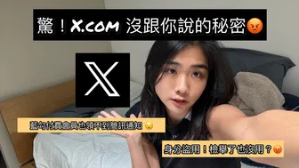 根本渣男的X.com！收費後不負責任行為大公開！還我Twitter 完整證據截圖版 #1