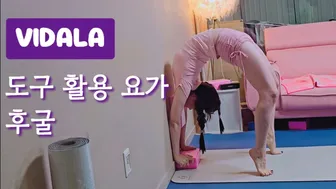 다라' 리얼 요가타임 #1