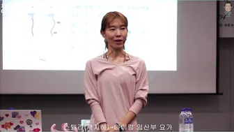 스텔라(곽지혜)-'마이링 임산부 요가'(18th AFIC MINDBODY CONVENTION) #2