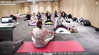 스텔라(곽지혜)-'마이링 임산부 요가'(18th AFIC MINDBODY CONVENTION) #7