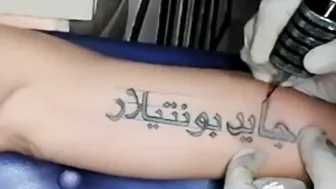 Arabic letter design - bicep tattoo #2