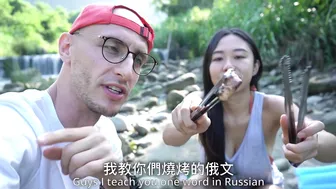 在台灣野溪游泳和品嘗美味的俄羅斯烤肉 | Swimming Delicious Russian BBQ In Wild Creek In Taiwan #3