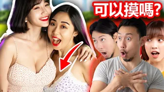 【街訪】真假奶！你能看穿嗎？高手直接現場解答 How to Tell Real From Fake Breast? Street Interview With Experts!