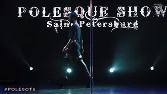 POLESQUE SHOW | Aleksey Siselyatin #10